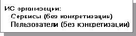 Применение объектно-ориентированного подхода к рассмотрению защищаемых систем